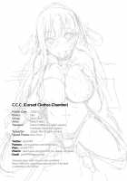 Cursed Clothes Chamber / C.C.C(カースド.クローズ.チャンバー) [Nekoi Hikaru] [Fate] Thumbnail Page 21