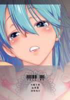 TELL ME [Ootsuka Kotora] [Denpa Onna To Seishun Otoko] Thumbnail Page 29