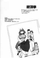 Zeccho Ken / 絶頂拳 [Kojima Video] [Original] Thumbnail Page 30