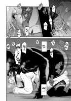 Kurai Ie V / 暗い家V [Heizo] [Original] Thumbnail Page 17