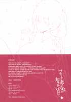 Formidable ga Shiritai no wa... / フォーミダブルが知りたいのは…♥ [Mirei] [Azur Lane] Thumbnail Page 17