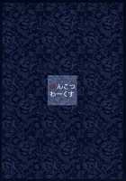 Royal Lady no Tashinami / ロイヤルレディのたしなみ [Ponkotsu Works] [Azur Lane] Thumbnail Page 18