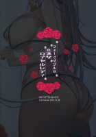 Formidable wa Rippa na Royal Lady / フォーミダブルは立派なロイヤルレディ [Kibii Mocha] [Azur Lane] Thumbnail Page 18