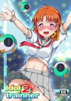 Idol trainner 2 [Love Live Sunshine] Thumbnail Page 01