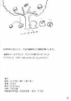 Louise To Issho! / ルイズと一緒！ [Tololi] [Zero No Tsukaima] Thumbnail Page 21