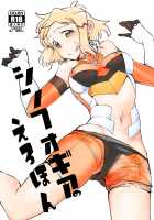 Symphogear no Erohon / シンフォギアのえろほん [Yokosima] [Senki Zesshou Symphogear] Thumbnail Page 01