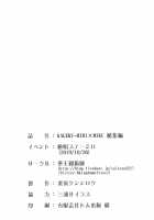 KAGERI-HIBI×MIKU Omnibus / KAGERI-HIBI×MIKU 総集編 [Kurihara Kenshirou] [Senki Zesshou Symphogear] Thumbnail Page 55