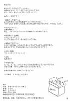 Tenori Taiga To Issho! [Tololi] [Toradora] Thumbnail Page 17