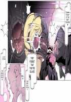 Mamono no Monogatari 0.1 ~Kachiku no Youma~ / 魔物の物語0.1～家畜の幼魔～ [Original] Thumbnail Page 74