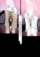 Mamono no Monogatari 0.1 ~Kachiku no Youma~ / 魔物の物語0.1～家畜の幼魔～ [Original] Thumbnail Page 83