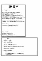 Scathach Zanmai / スカサハ三昧 [Kinntarou] [Fate] Thumbnail Page 29