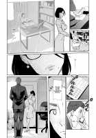 NTR THE MIDNIGHT POOL Kanketsuhen / NTRミッドナイトプール 完結編（下） [Clone Ningen] [Original] Thumbnail Page 44