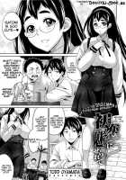 Seduced By The First Love / 初恋に魅せられて [Todd Oyamada] [Original] Thumbnail Page 01