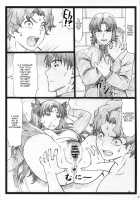 With Rin... / 凛として… [Ohkura Kazuya] [Fate] Thumbnail Page 21