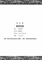 Momoiro Hibari / 桃色雲雀 [Shinozuka George] [Senran Kagura] Thumbnail Page 25