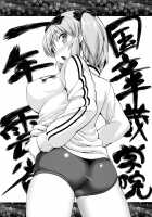 Momoiro Hibari / 桃色雲雀 [Shinozuka George] [Senran Kagura] Thumbnail Page 03