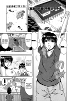 Manatsu No Hanazono Ch. 1-3 / 真夏の花園 章1-3 [Kai Hiroyuki] [Original] Thumbnail Page 21