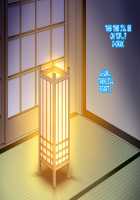 Yumix NewWave / ゆみっくす NewWave [Senran Kagura] Thumbnail Page 23