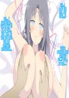 Yumix NewWave / ゆみっくす NewWave [Senran Kagura] Thumbnail Page 31