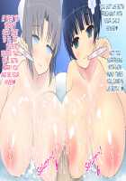 Yozakurax & Yumix New Link / よざくらっくす&ゆみっくす にゅうりんく [Senran Kagura] Thumbnail Page 138