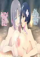 Yozakurax & Yumix New Link / よざくらっくす&ゆみっくす にゅうりんく [Senran Kagura] Thumbnail Page 58