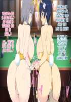 Yozakurax & Yumix New Link / よざくらっくす&ゆみっくす にゅうりんく [Senran Kagura] Thumbnail Page 66