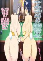 Yozakurax & Yumix New Link / よざくらっくす&ゆみっくす にゅうりんく [Senran Kagura] Thumbnail Page 68