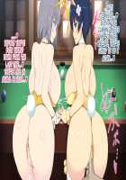 Yozakurax & Yumix New Link / よざくらっくす&ゆみっくす にゅうりんく [Senran Kagura] Thumbnail Page 73