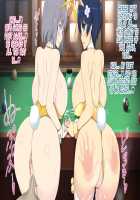 Yozakurax & Yumix New Link / よざくらっくす&ゆみっくす にゅうりんく [Senran Kagura] Thumbnail Page 80