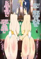 Yozakurax & Yumix New Link / よざくらっくす&ゆみっくす にゅうりんく [Senran Kagura] Thumbnail Page 87