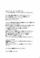 Mofumofu Ikkousen Sand / モフモフ一航戦サンド [Ahru.] [Azur Lane] Thumbnail Page 20