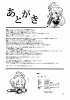 Sakari / さかり [Chuusuu Kairo] [Touhou Project] Thumbnail Page 24