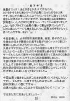 Suzu no Shizuku 18 / 鈴の滴18 [Homare (Suzu no Oka)] [Kantai Collection] Thumbnail Page 24