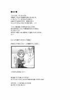 Boku ga Ochibureru Wake Nai Desuyo! / ボクが落ちぶれるわけないですよ！ [Random] [The Idolmaster] Thumbnail Page 30