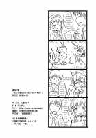 Boku ga Ochibureru Wake Nai Desuyo! / ボクが落ちぶれるわけないですよ！ [Random] [The Idolmaster] Thumbnail Page 31