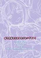 Boku ga Ochibureru Wake Nai Desuyo! / ボクが落ちぶれるわけないですよ！ [Random] [The Idolmaster] Thumbnail Page 32