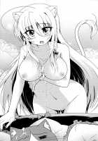 Aneue wo Hitorijime / 姉上をひとりじめ♡ [Okino Matsushiro] [Dog Days] Thumbnail Page 24