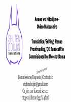 Aneue wo Hitorijime / 姉上をひとりじめ♡ [Okino Matsushiro] [Dog Days] Thumbnail Page 27