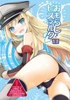 Omorashi Bismarck 2 / おもらしビスマルク2 [Sakura Hanatsumi] [Kantai Collection] Thumbnail Page 01