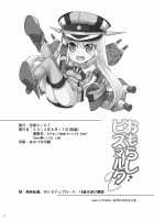 Omorashi Bismarck 2 / おもらしビスマルク2 [Sakura Hanatsumi] [Kantai Collection] Thumbnail Page 25