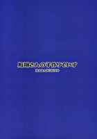 Houshou-san no Kozukuri Days / 鳳翔さんの子作りでいず [Takayama Chihiro] [Kantai Collection] Thumbnail Page 22