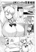 Hajimete no Hitozuma / 初めてのヒトヅマ [Shinozuka Yuuji] [Original] Thumbnail Page 105