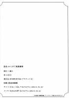 Karamete Royal Sex / からめて高貴嬢事 [Abo] [Granblue Fantasy] Thumbnail Page 24