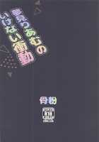 Riamu Yumemi's Irresistible Urges / 夢見りあむのいけない衝動 [Honebuto Wasshoi] [The Idolmaster] Thumbnail Page 22