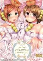 Loving Sex With Rin and Hanayo / りんぱなといちゃラブエッチ [Miyamoto Liz] [Love Live!] Thumbnail Page 01