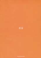 Mokou Onee-chan to Shota ga Ecchi Suru Hon 2 / 妹紅おねぇちゃんとショタがえっちする本2 [Amamitu Kousuke] [Touhou Project] Thumbnail Page 18