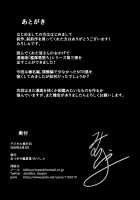 Kantai Akuochi Keikaku 3 ~Suzuya Hen~ / 艦隊悪堕ち計画3～鈴谷編～ [Militia] [Kantai Collection] Thumbnail Page 25