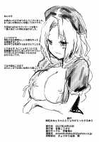 Mokou Onee-chan to Shota ga Ecchi Suru Hon 5 / 妹紅おねぇちゃんとショタがえっちする本5 [Amamitu Kousuke] [Touhou Project] Thumbnail Page 17