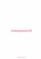 Mokou Onee-chan to Shota ga Ecchi Suru Hon 5 / 妹紅おねぇちゃんとショタがえっちする本5 [Amamitu Kousuke] [Touhou Project] Thumbnail Page 18