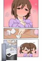 Mama Hame Sex (Tsuya) no San (Mae) / ママハメせっくす（艶）の参（前） [Kogaku Kazuya] [Original] Thumbnail Page 17